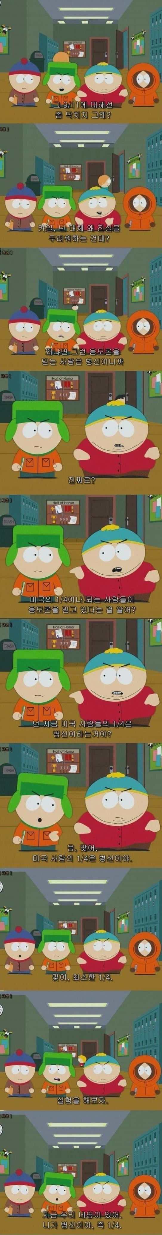 미국인의 1/4 이 병.신인 이유_1.jpg