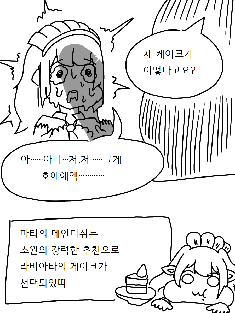 라오23-만화2.png