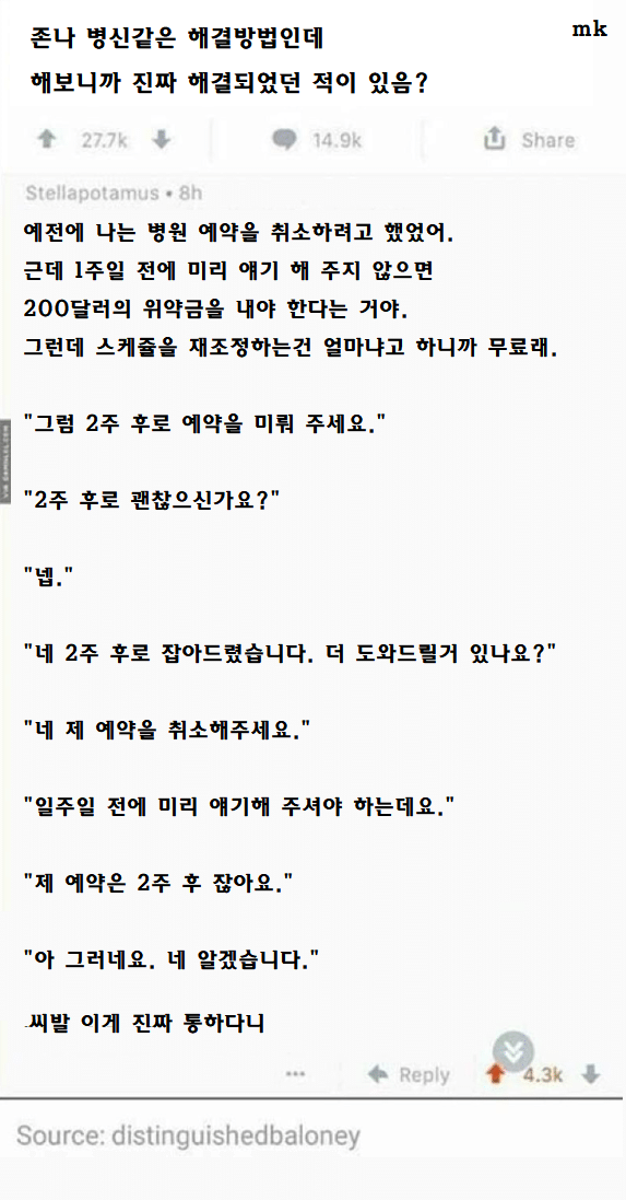ㅄ같은 해결방법인데 해보니까 통한 적이 있음?_1.png
