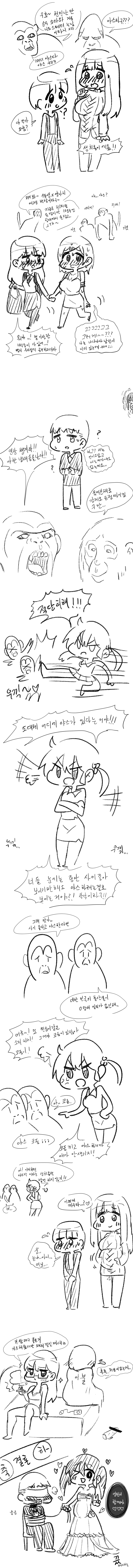 야스각이다 야스각 ㅋㅋㅋ .jpg