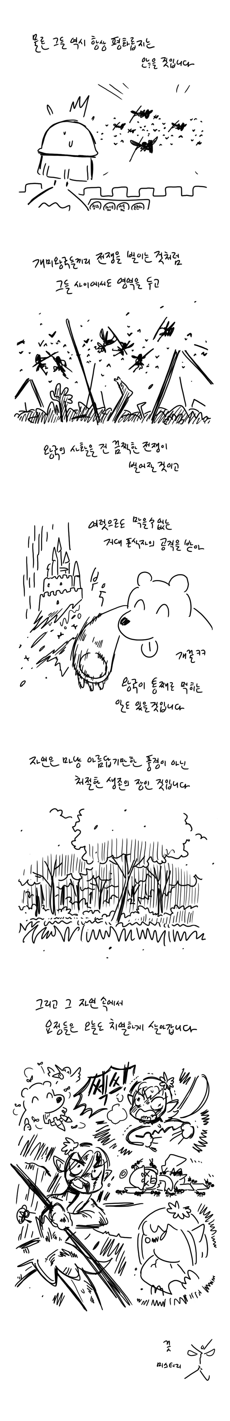 요정의 생태3.jpg