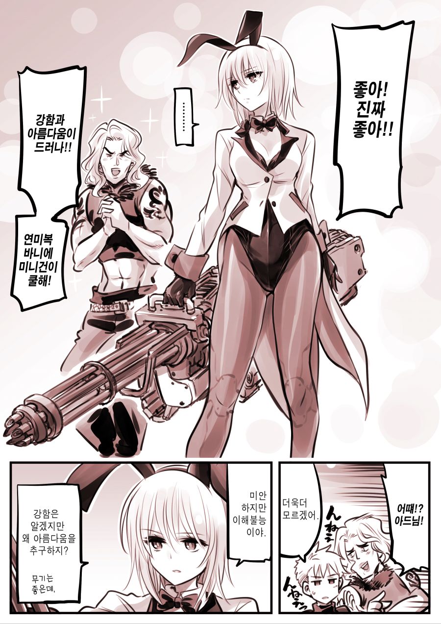 드로이드 엄마&우는 여자 특별편 manhwa_10.jpg