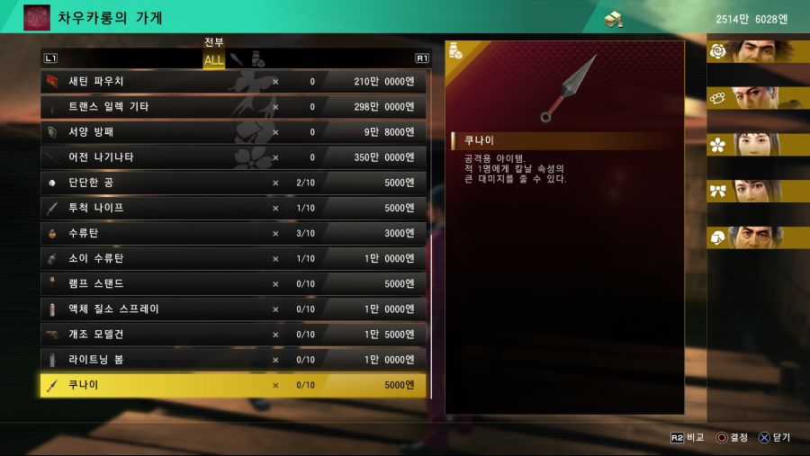 암거래상 템 목록 (차우카롱의 가게)_2.png