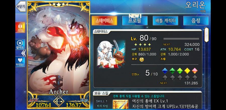 Screenshot_20200119-131144_FateGO.jpg