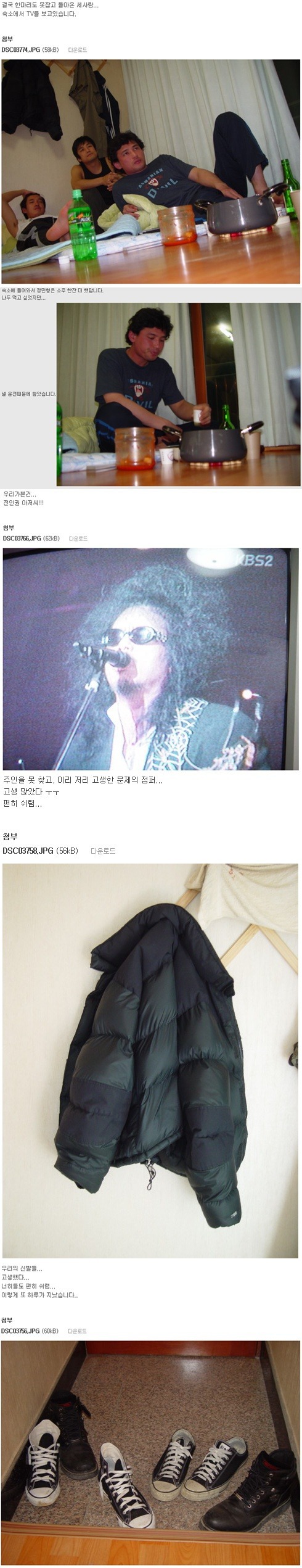 진짜 남자들의 여행_10.jpg
