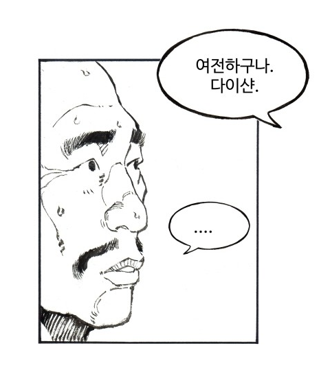 다이샨4.PNG