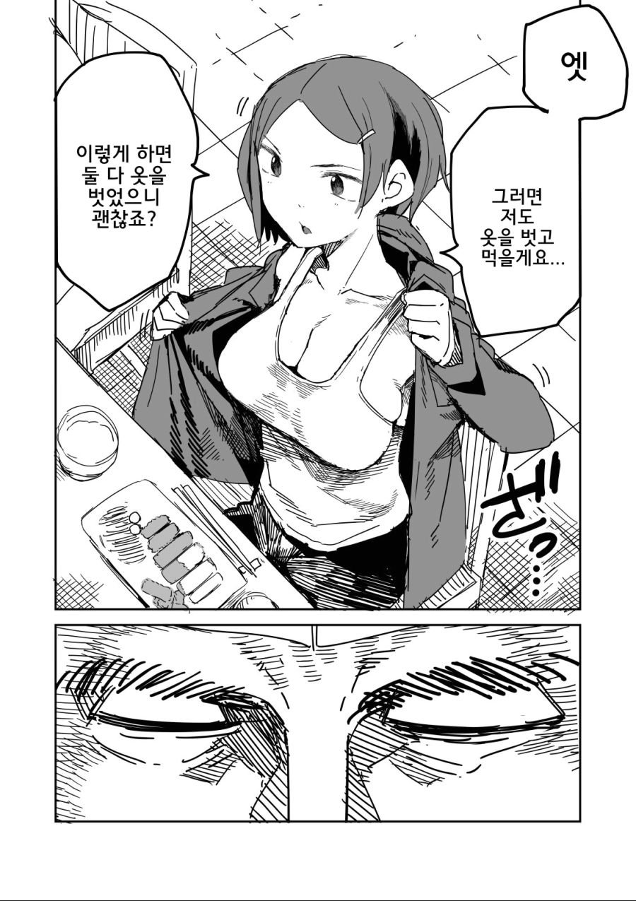 돈까스집 진상녀.jpg_3.jpg