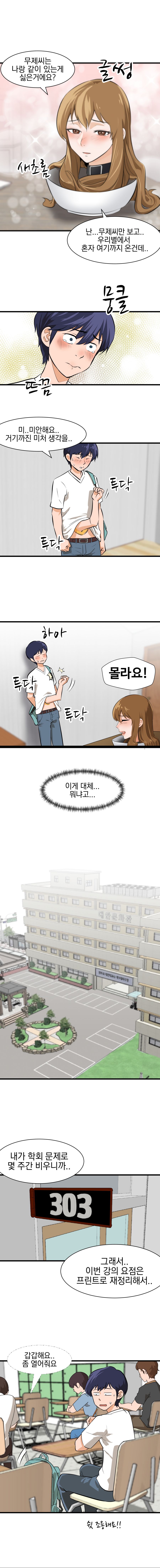 여계인_0208.JPG