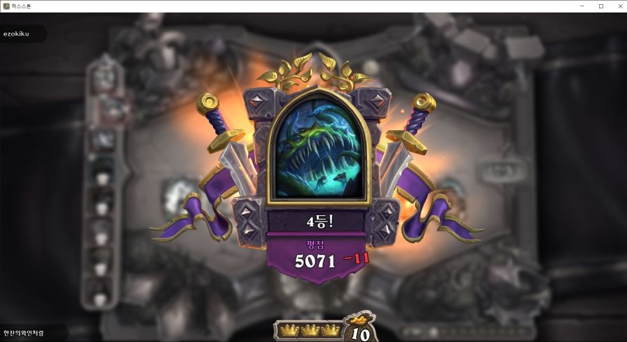 4등했는데 점수가 까이는 믿고싶지 않은 현실_1.png