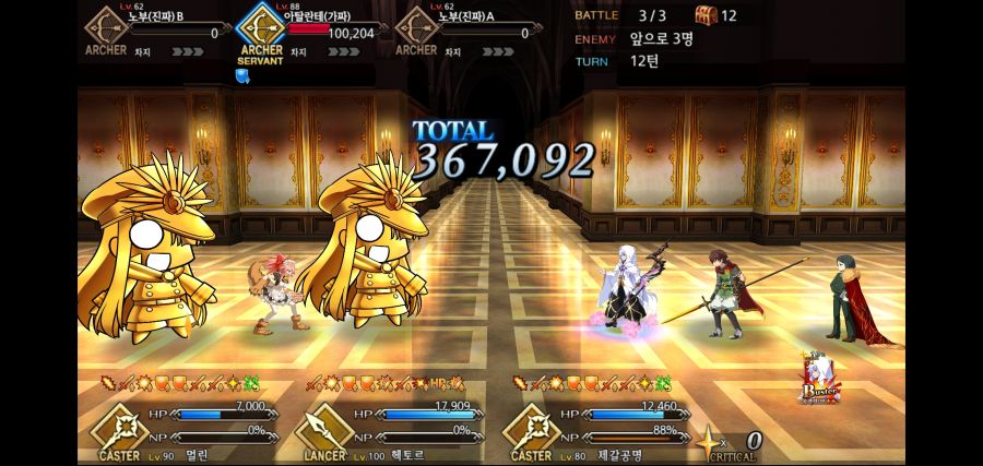 Screenshot_20200120-020252_FateGO.jpg