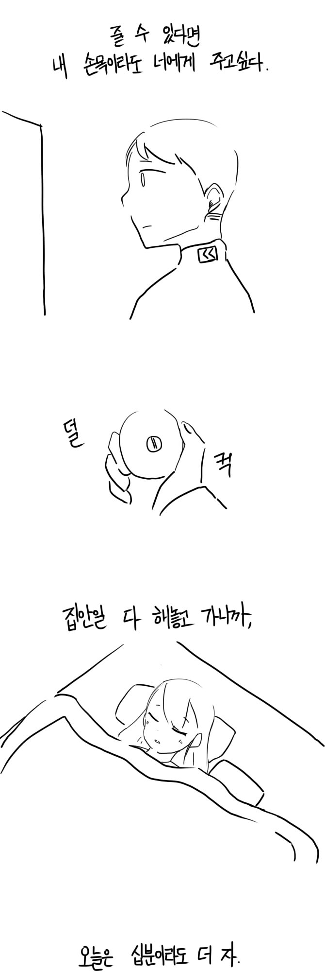 아내가 읽었으면6.jpg