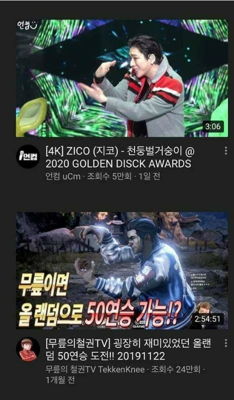 연관 동영상을 너무나도 잘 찾아주는 유튜브 알고리즘_5.png