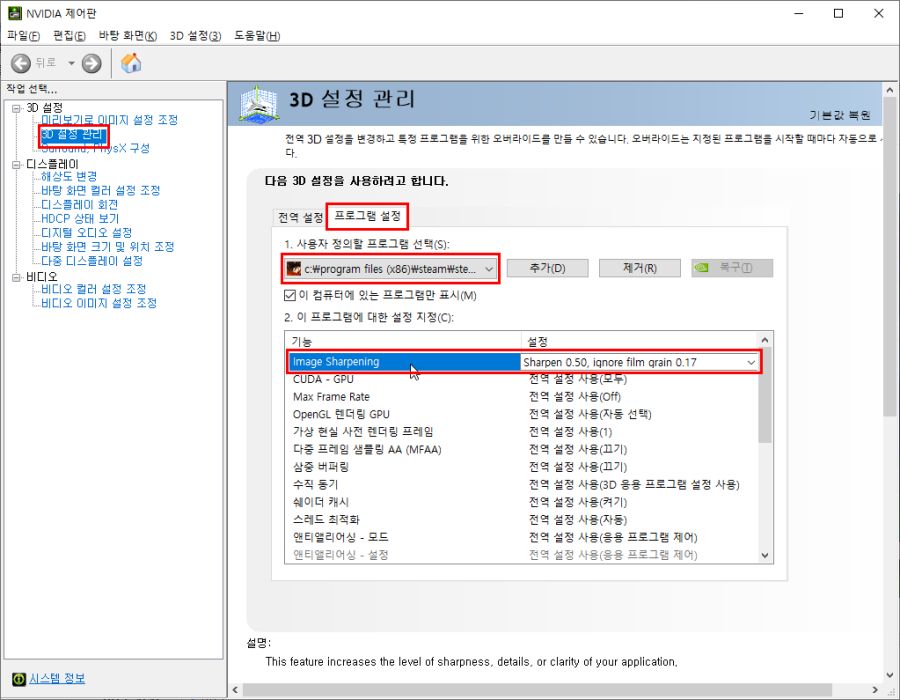 GTX 1070 이상 FHD(1080p) 모니터 유저들 그래픽 개선 팁_2.png