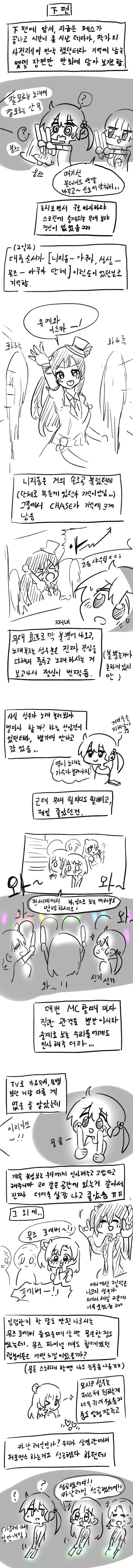 뷰잉 후기 만화 3.jpg