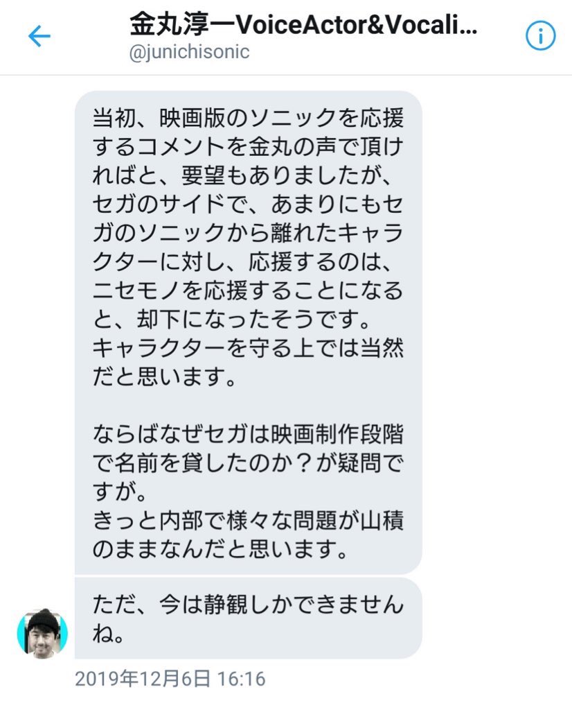 일본 소닉 영화 더빙판 대참사_4.jpg