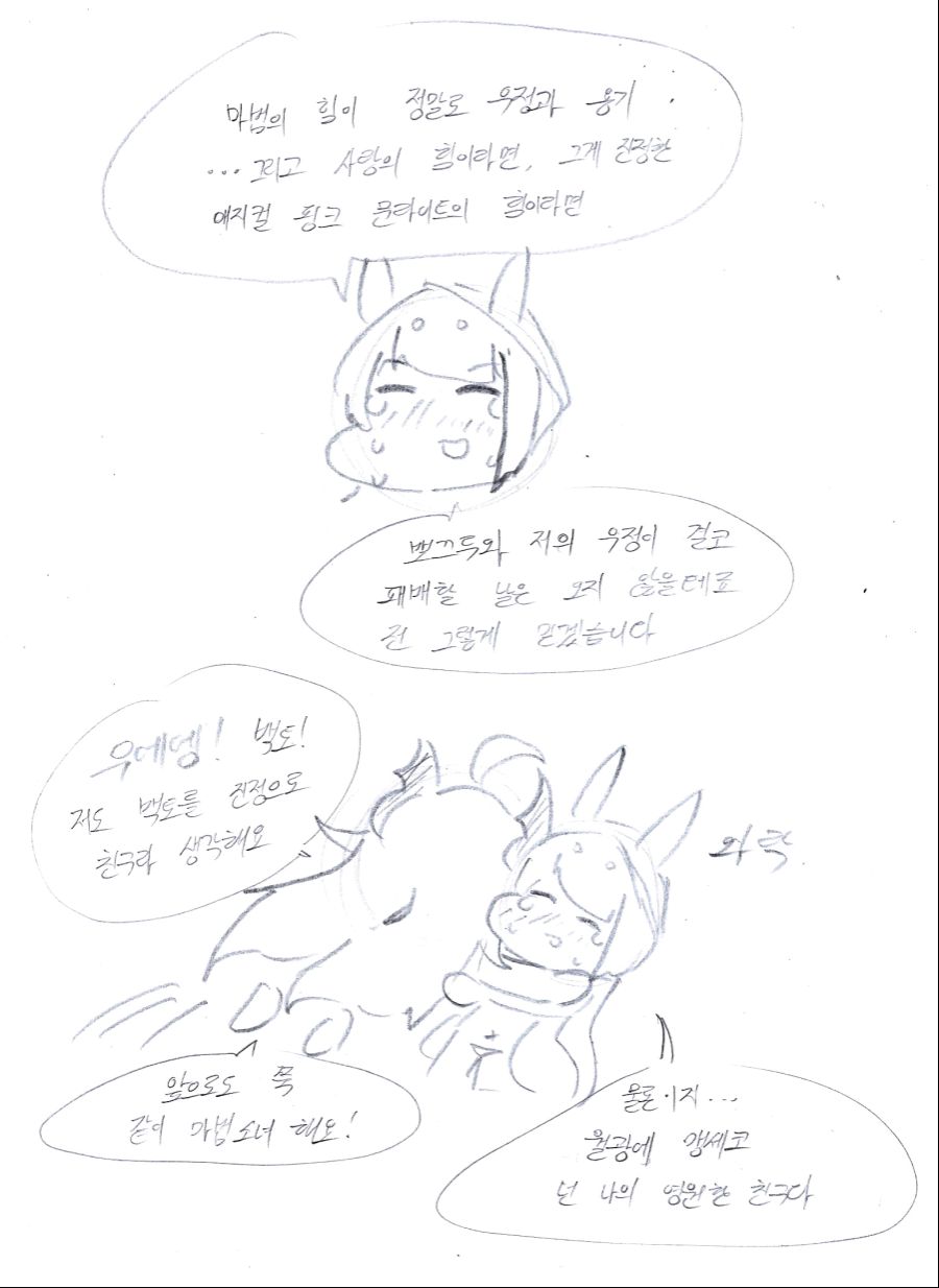 라오53-만화.png