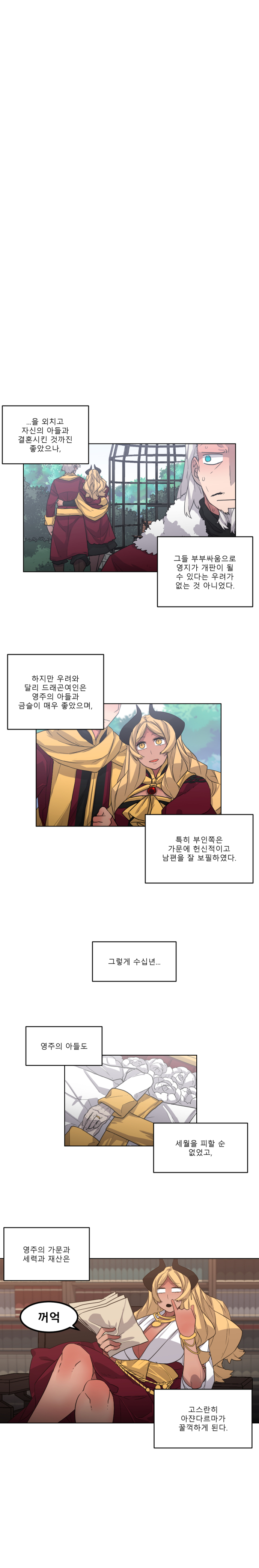 가슴 큰 용녀가 인간제국을 꿀꺽하는 만화.manhwa_4.jpeg