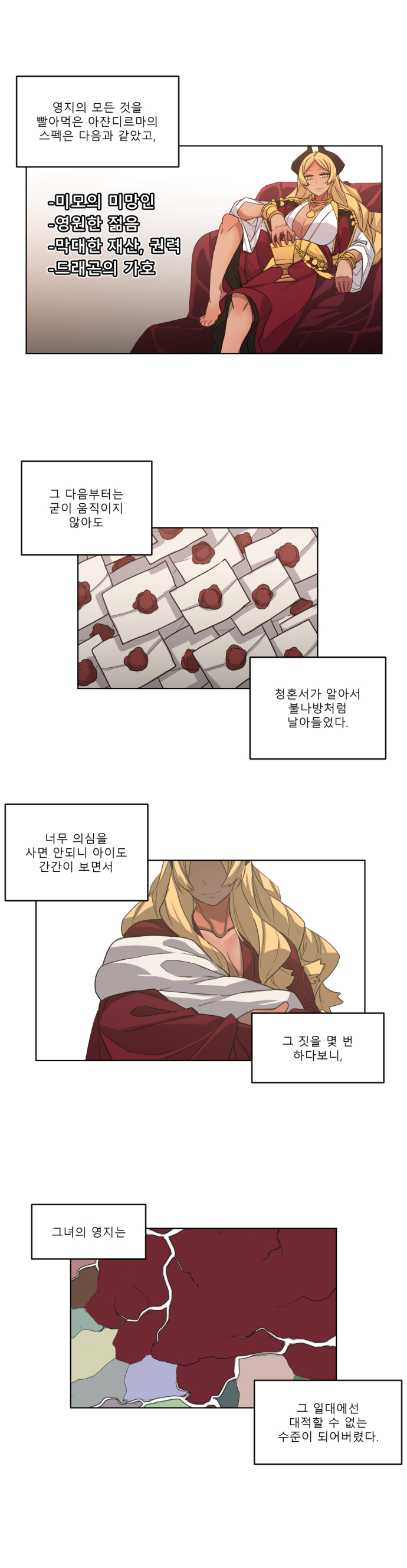가슴 큰 용녀가 인간제국을 꿀꺽하는 만화.manhwa_5.jpeg