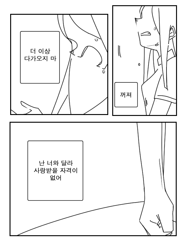 츤데레 프롤로그_5.jpg