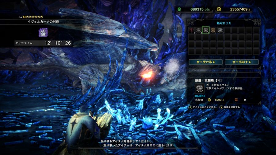 Monster Hunter World_ Iceborne 2020-01-22 02-54-47.jpg