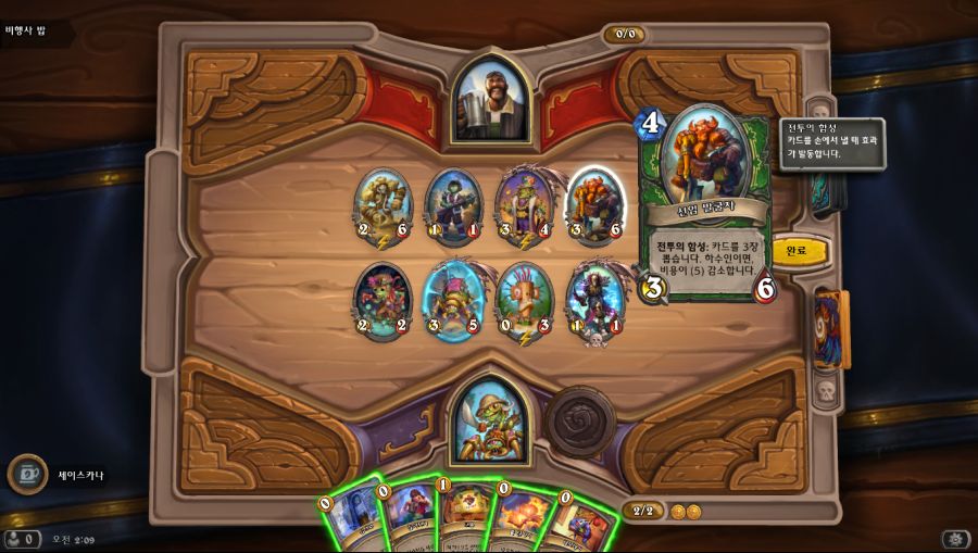 Hearthstone Screenshot 01-23-20 02.09.13.png