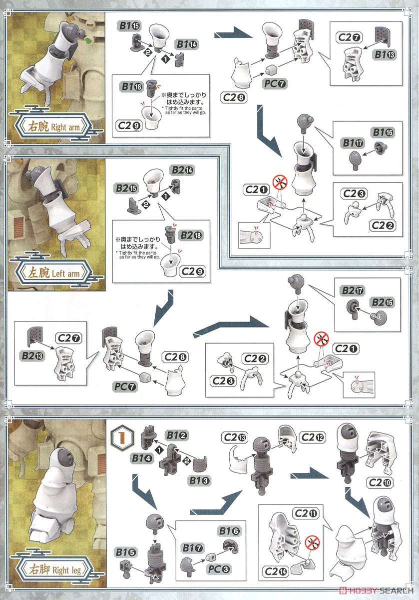 HG 광무 改 설명서 29.jpg