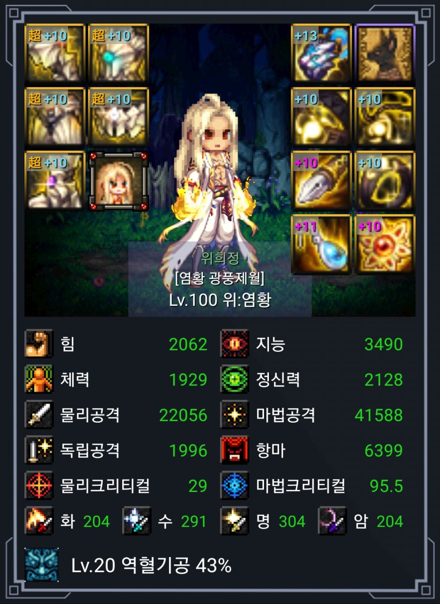 Lv.100 위:염황_2020-01-24-03-44-11.jpeg