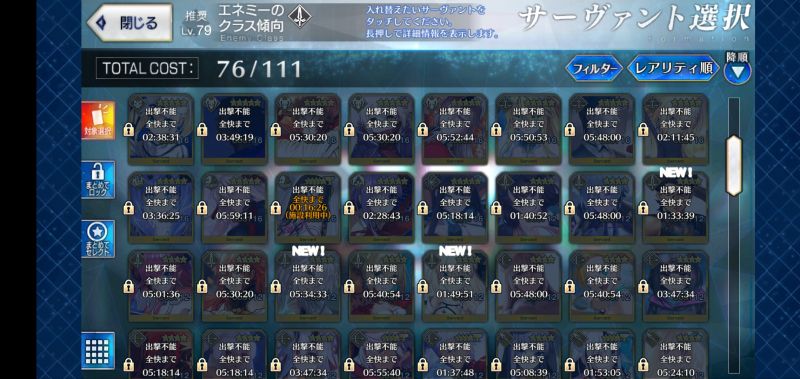 Screenshot_20200124-070458_FateGO.jpg