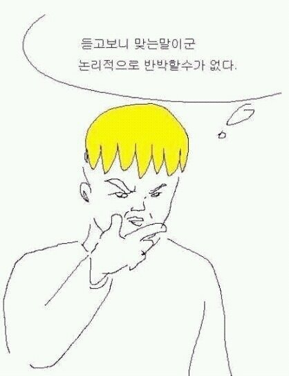 논리적.jpg