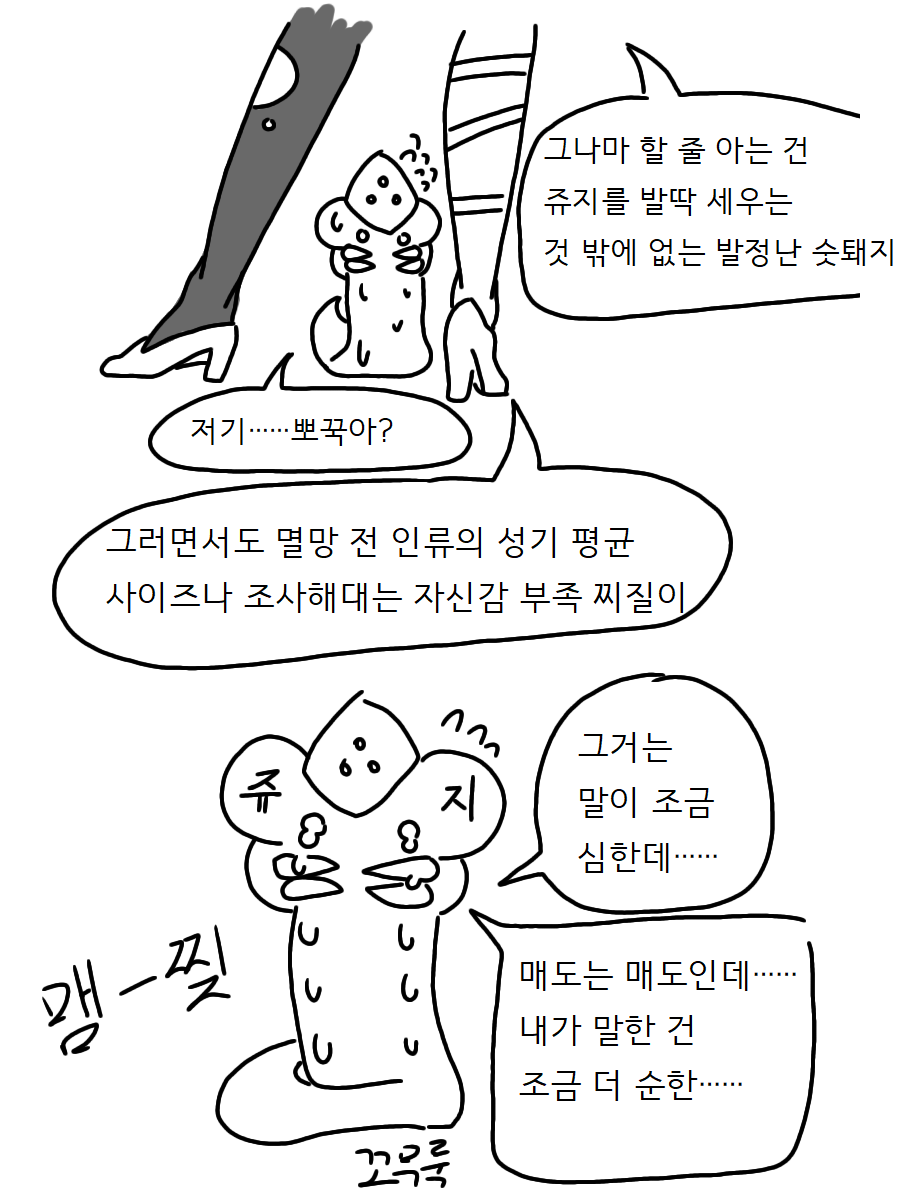 라오44-만화.png