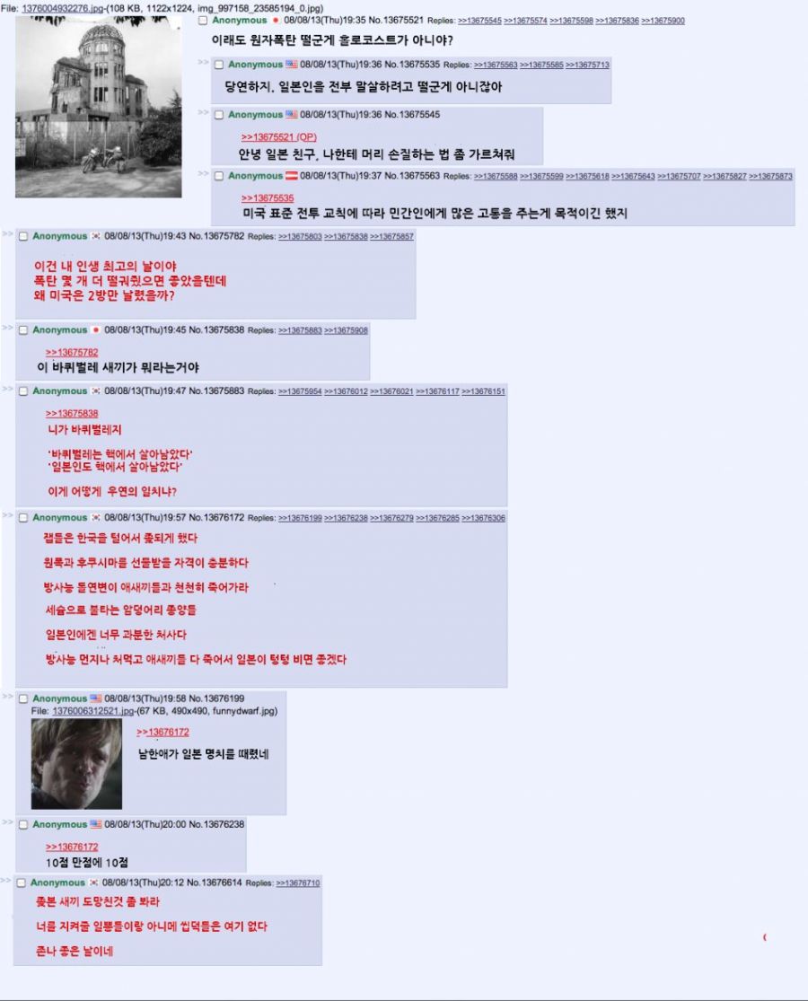 일본인을 두들겨 팬 한국인_1.png