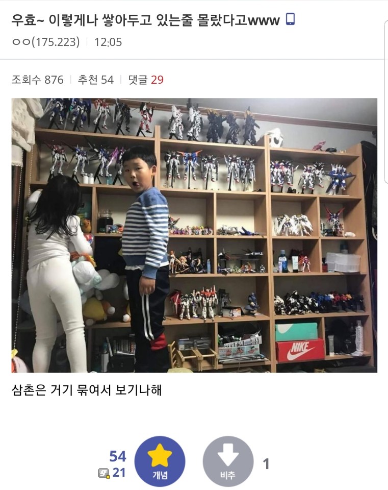 다시보는 조카 명절테러 레전드.jpg_3.jpg