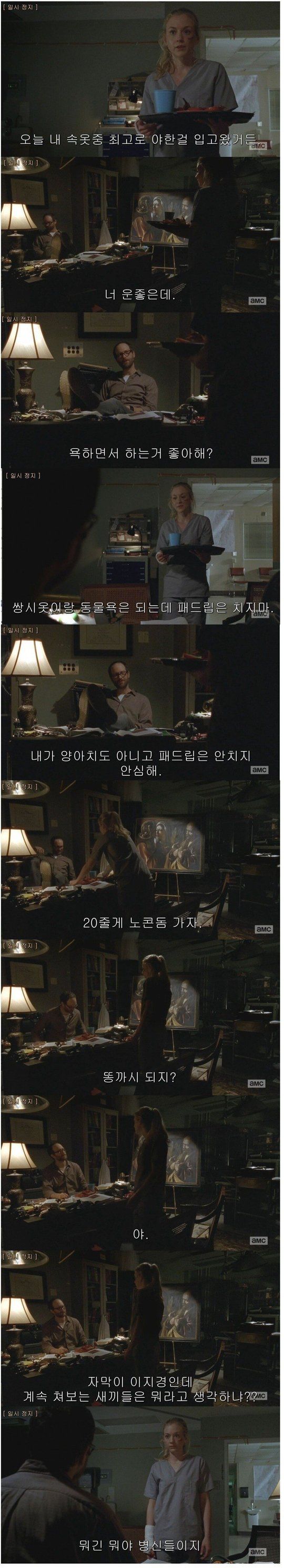 야한 속옷 입고온 여자_1.jpeg