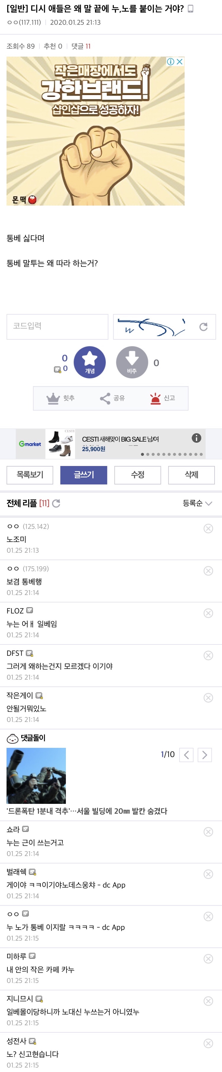 디시 리플 삭제 (89) 사진