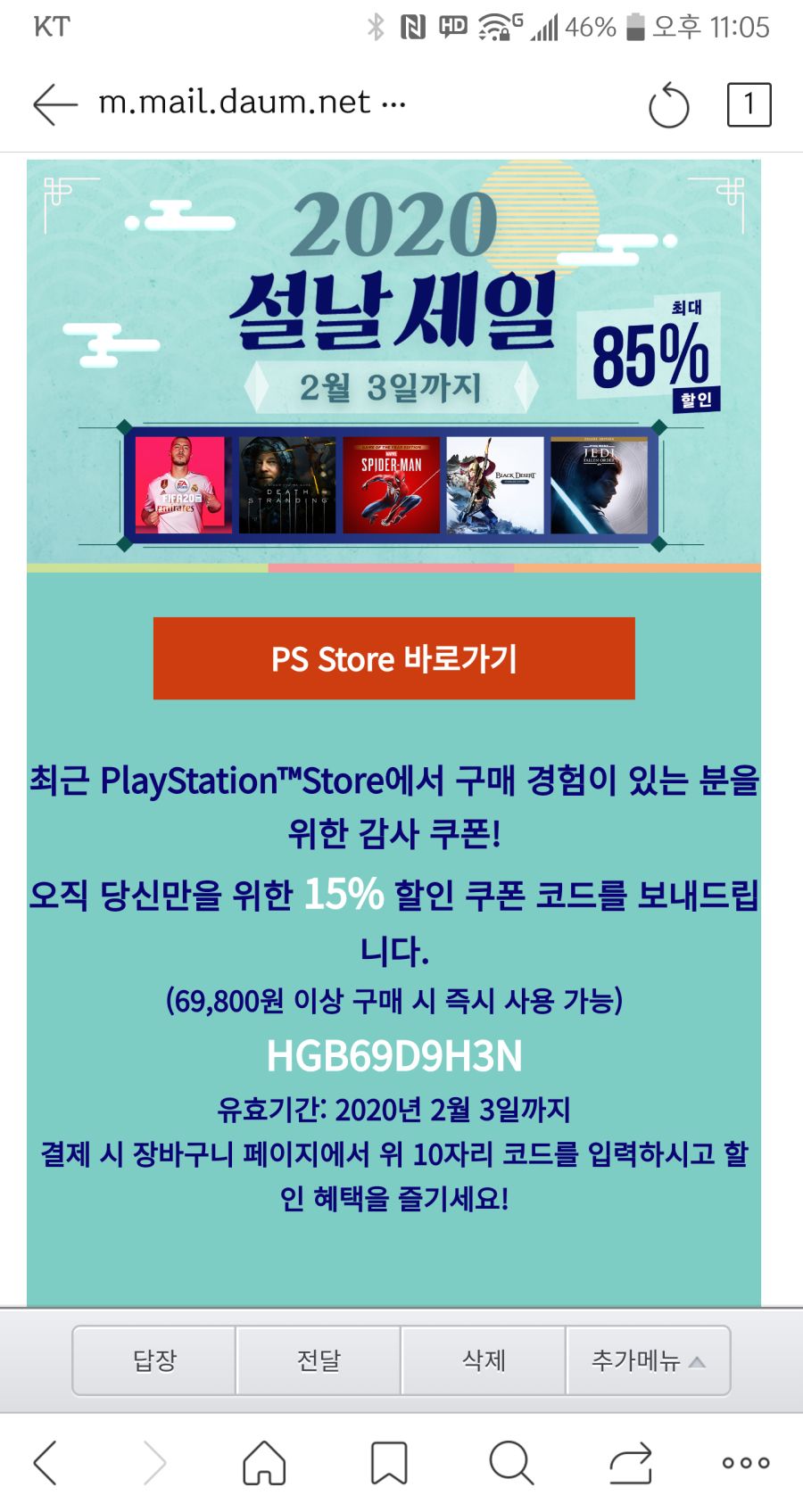 쿠폰 쓰세요_1.png