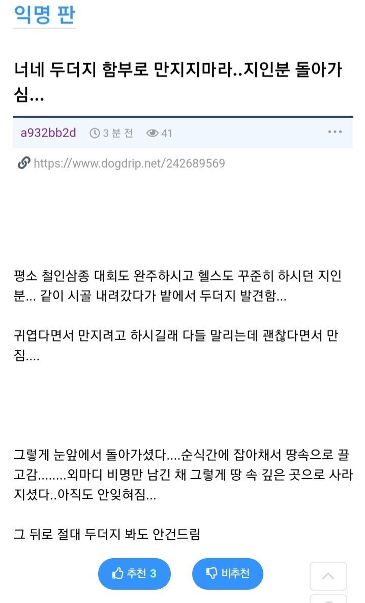 너네 두더지 함부로 만지지마라...jpg_1.jpg