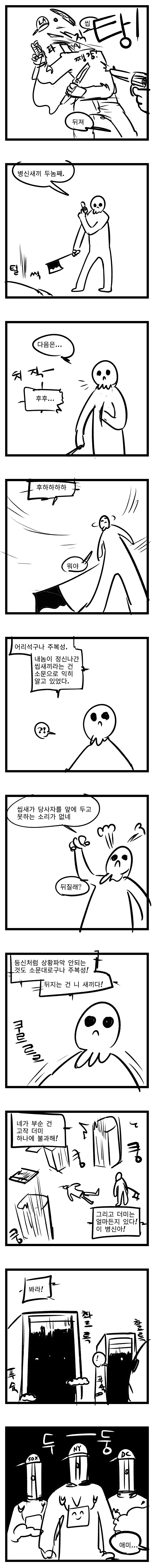 이렇게 밤은 지나가고 12.png