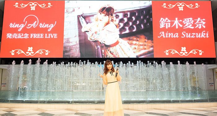 아이냐 데뷔 앨범「ring A ring」발매 기념 라이브&하이터치회 레포트!_1.jpg