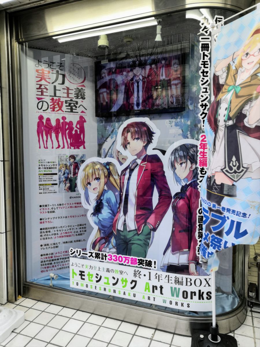 어서오세요 실력지상주의 교실에 330만부 돌파_1.jpg