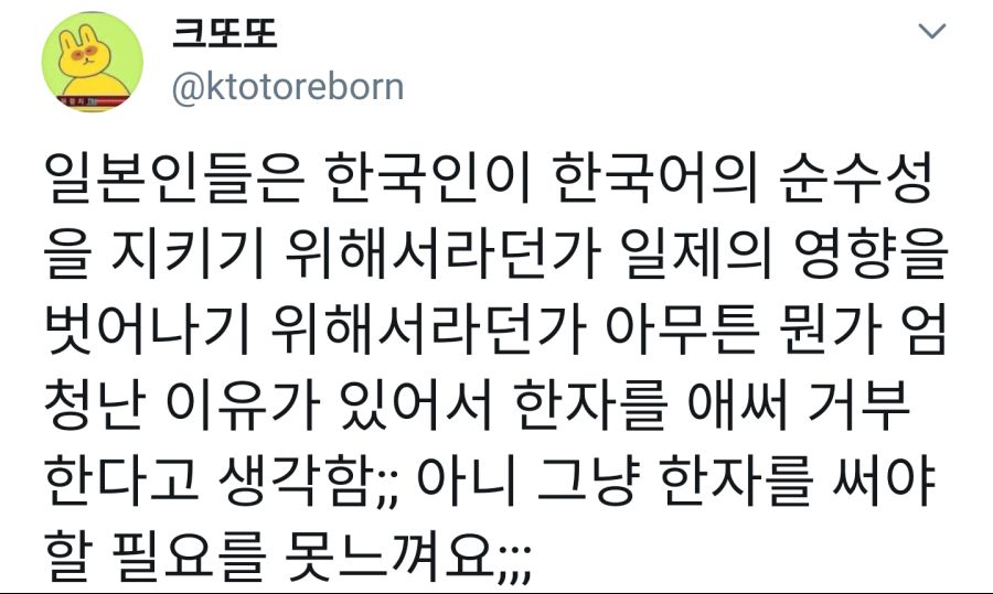 한국에서 한자를 잘 안쓰는 이유.jpg_1.png