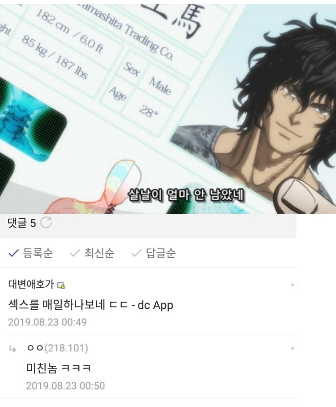 격투만화속 섹.스마스터 주인공_1.jpg