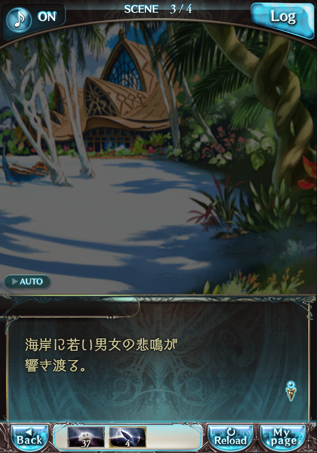 그랑블루 판타지「Aqours Sky High!」페이트 에피소드(2학년) #3_6.png