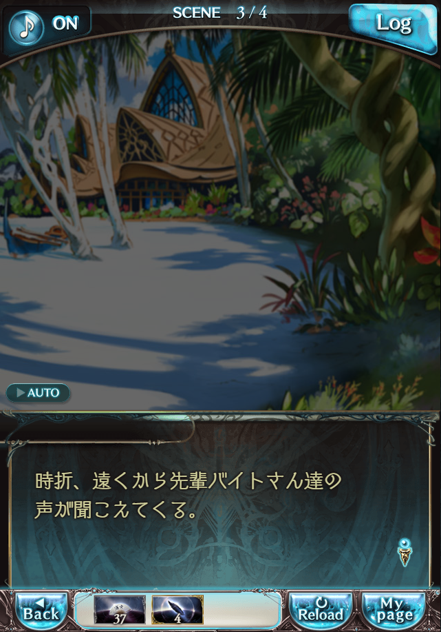 그랑블루 판타지「Aqours Sky High!」페이트 에피소드(2학년) #3_26.png