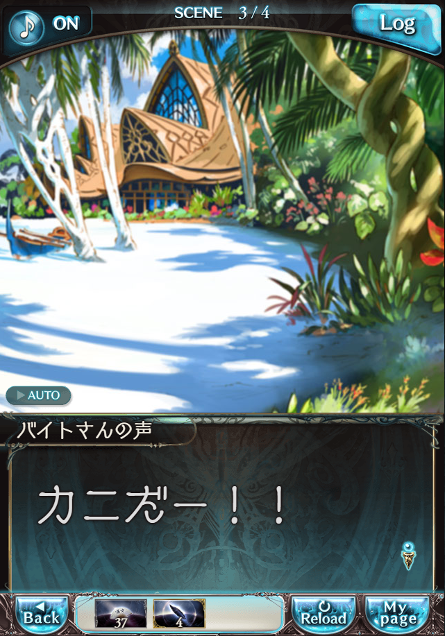 그랑블루 판타지「Aqours Sky High!」페이트 에피소드(2학년) #3_37.png