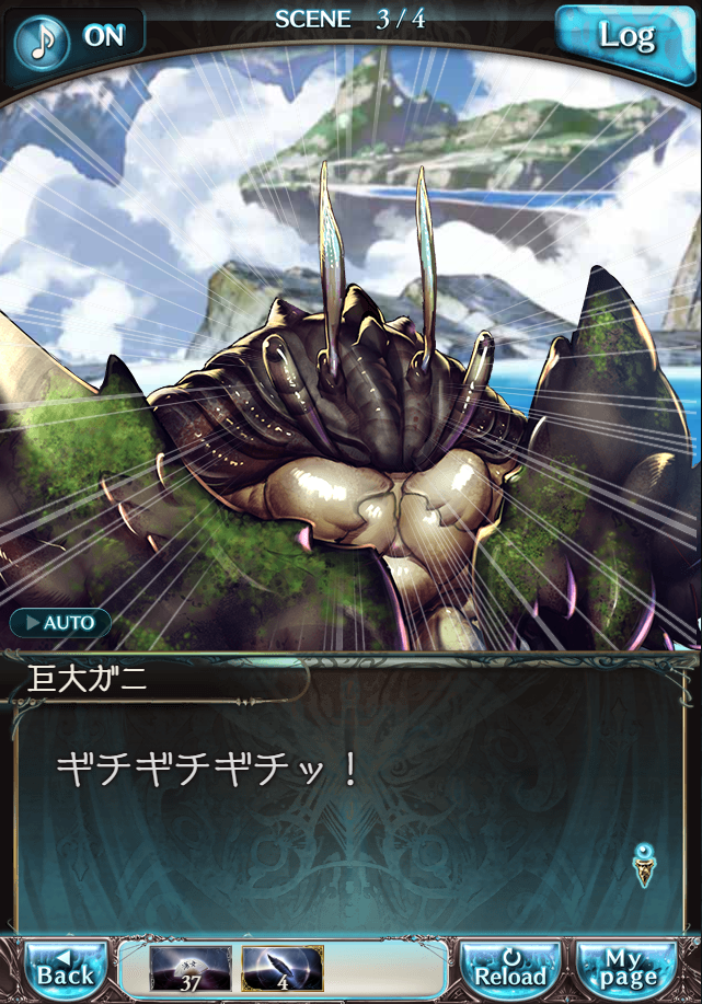 그랑블루 판타지「Aqours Sky High!」페이트 에피소드(2학년) #3_76.png