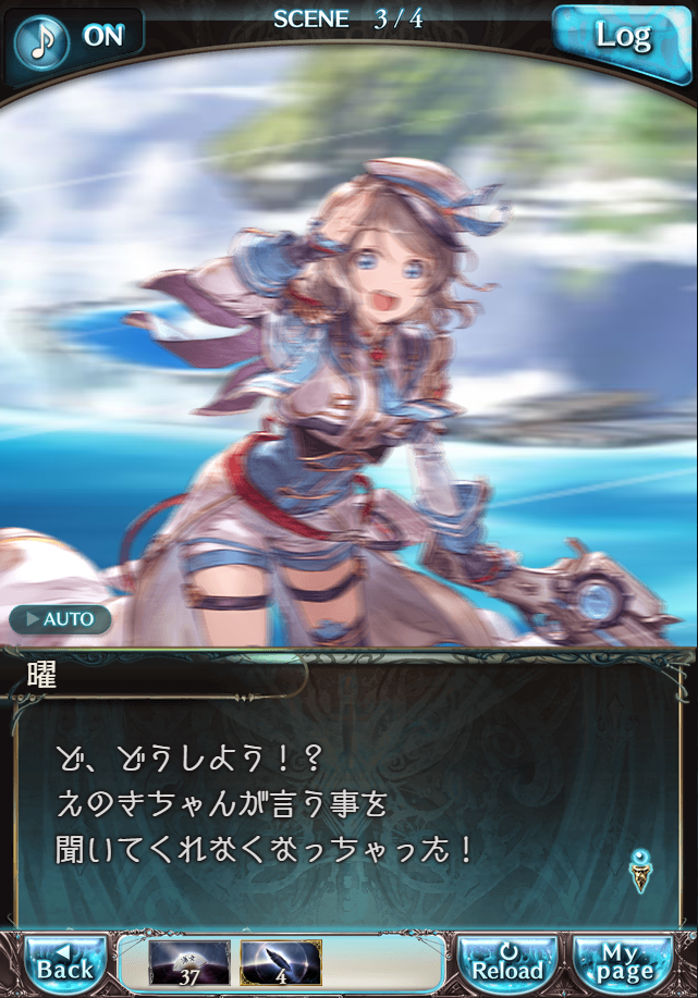 그랑블루 판타지「Aqours Sky High!」페이트 에피소드(2학년) #3_91.png