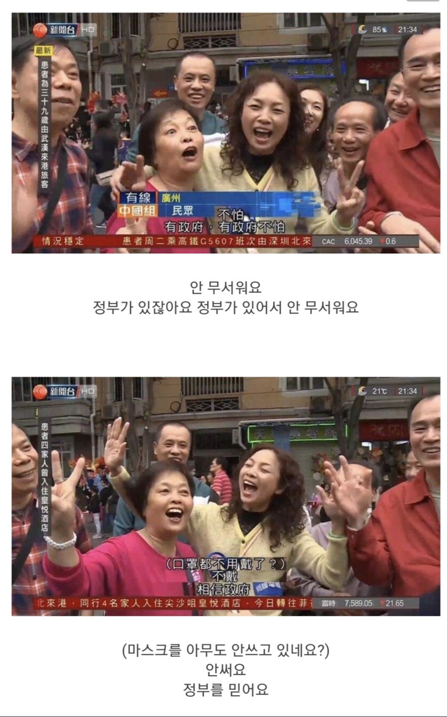 형주에 역병이 돌자 나선 백성들_11.png