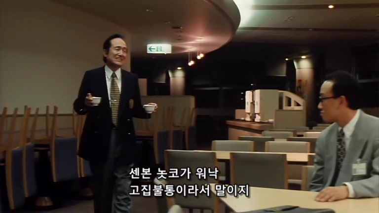 웰컴 미스터 맥도날드.Welcome.Back.Mr.McDonald.1997.XviD.AC3.CD1-WAF.mkv_20200127_235957.713.jpg