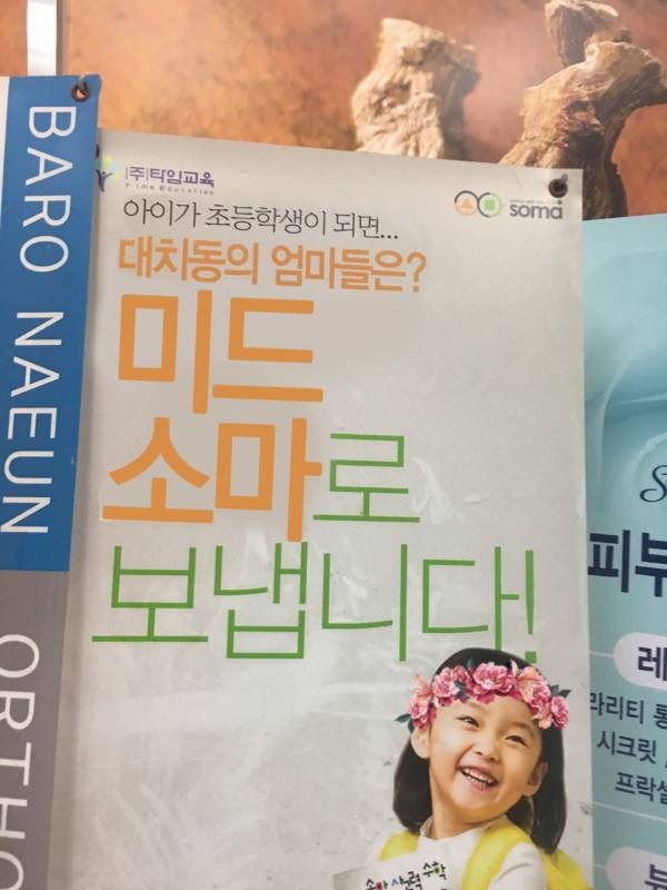 대치동 학부모들의 교육방식_1.jpg