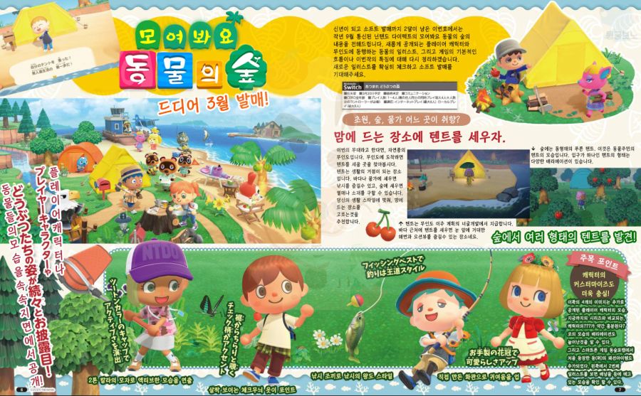 모동숲 닌텐도 드림 3월호 정보 (번역, 포샵)_1.jpg
